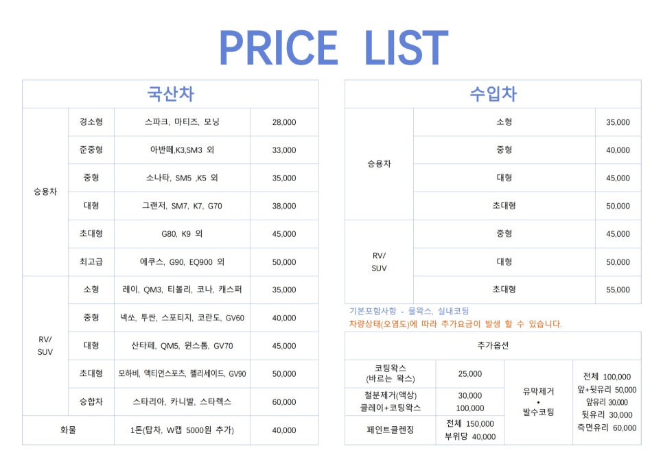 붕붕카세차장 이미지