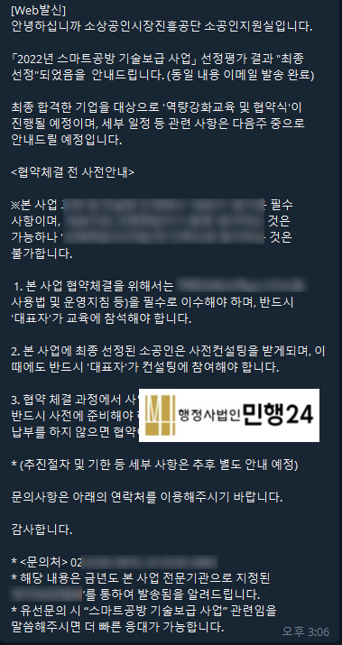 스마트행정사법인 이미지