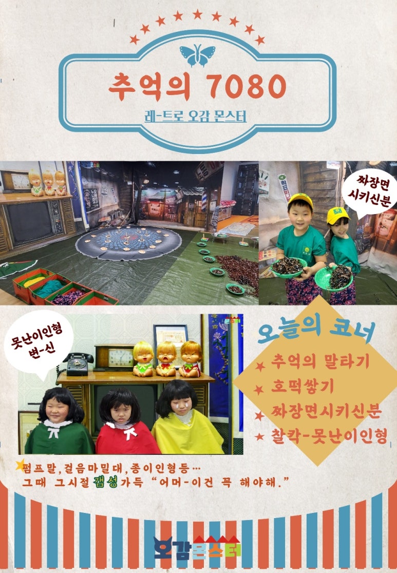 즐거운유치원 이미지