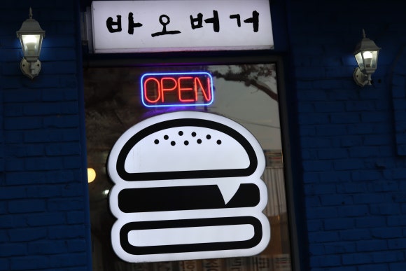 바오버거 이미지