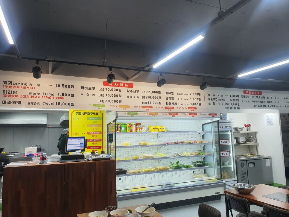 왕마라탕훠궈 이미지