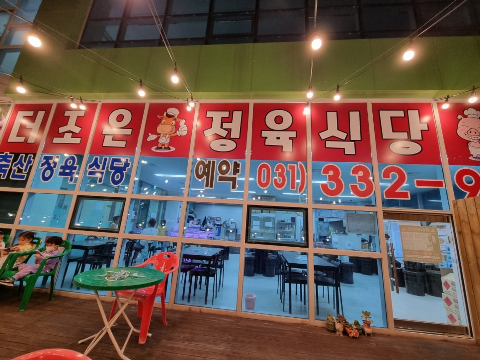 더조은정육식당 이미지
