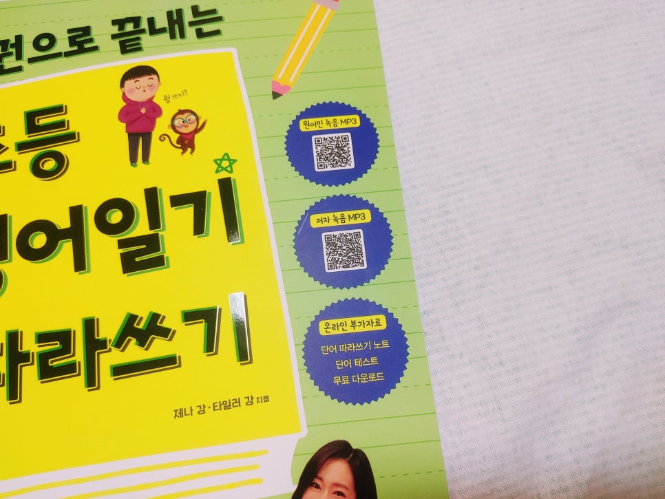 제나영어 이미지