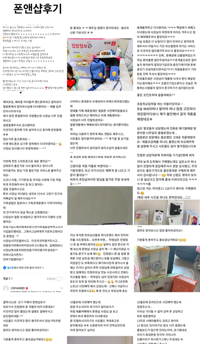 폰앤샵 이미지
