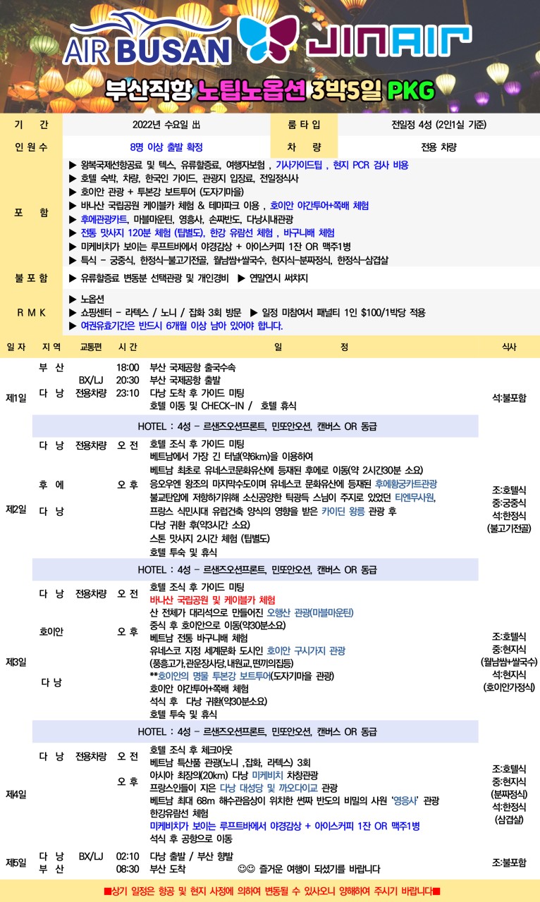 (주)이제이투어 이미지