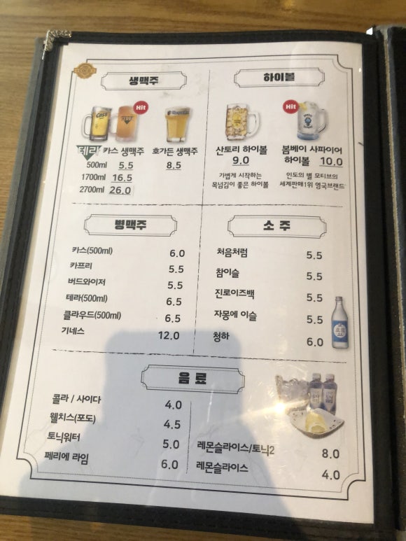 참치앤사케 이미지