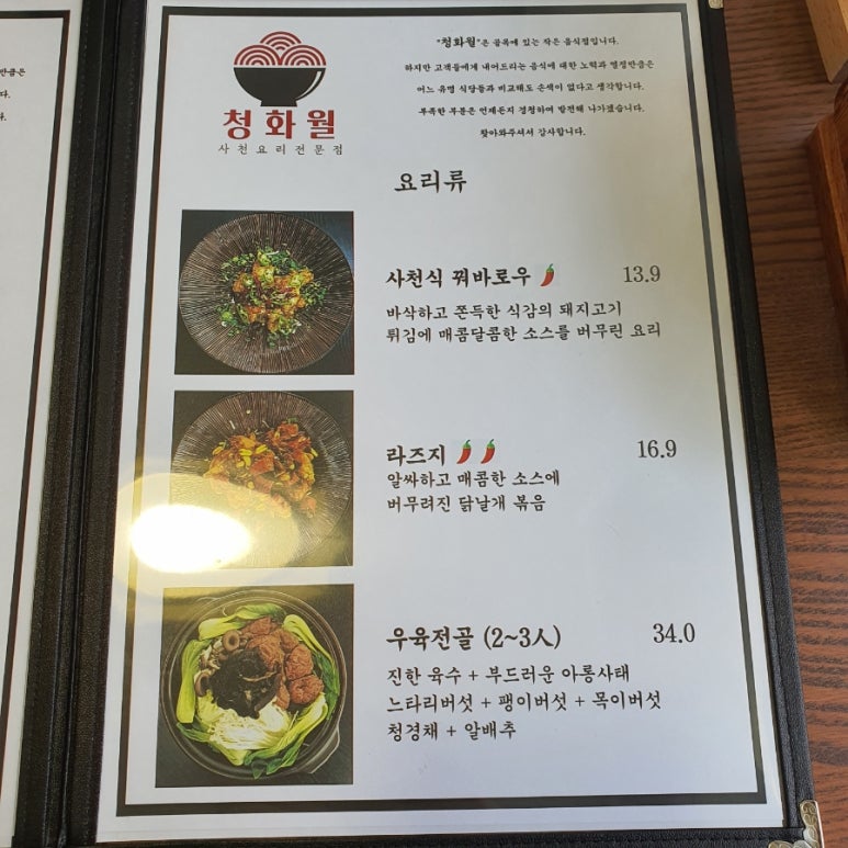 청화월 이미지