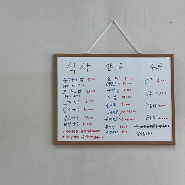 숙이네국수 이미지