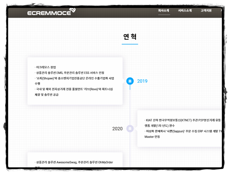 주식회사 이크레모스 이미지