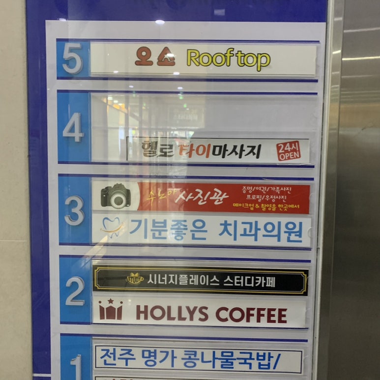 오소루프탑 이미지