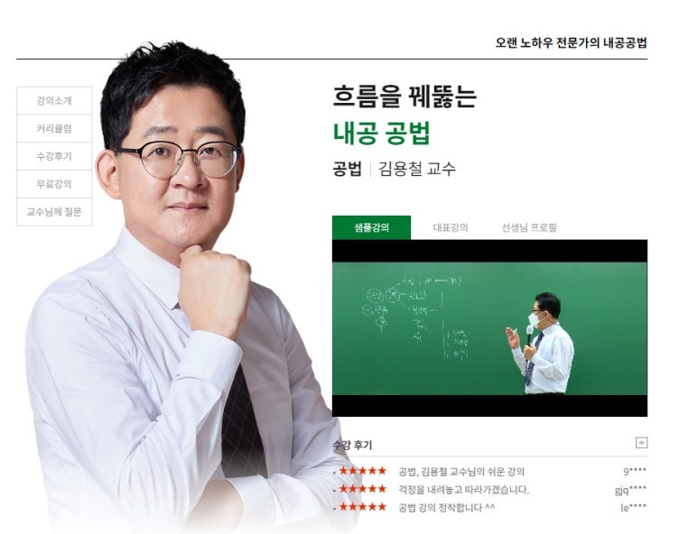 광주새롬공인중개사학원 이미지