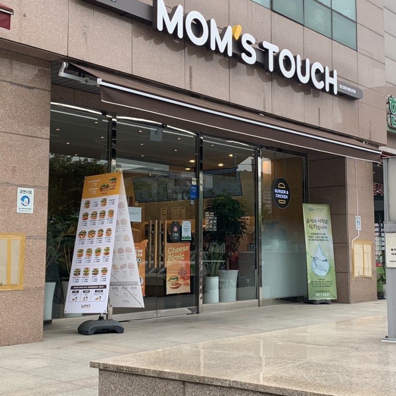 맘스터치의왕고천점 이미지