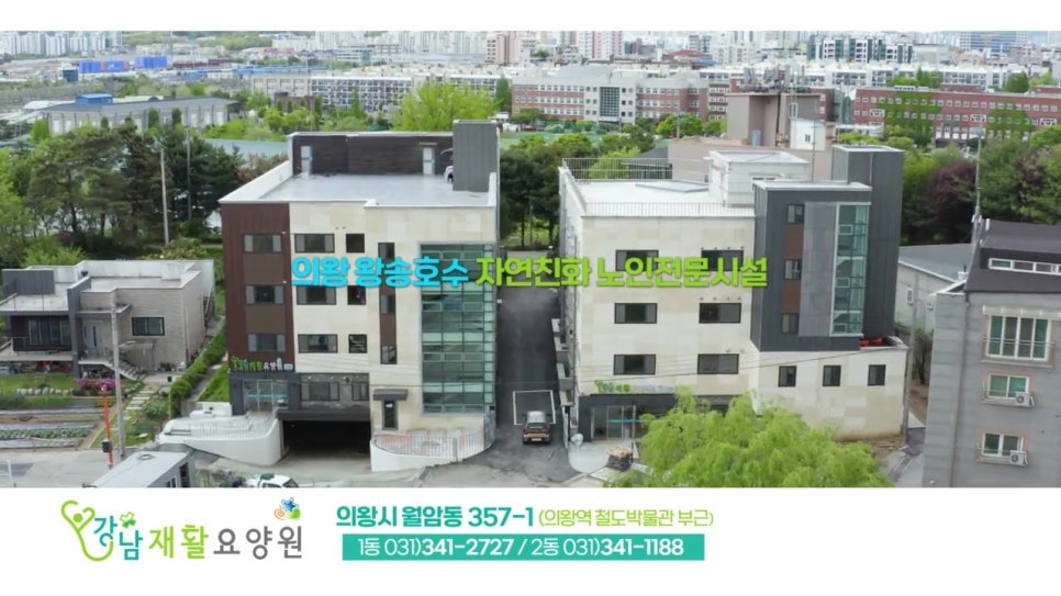 호수재활요양원 이미지