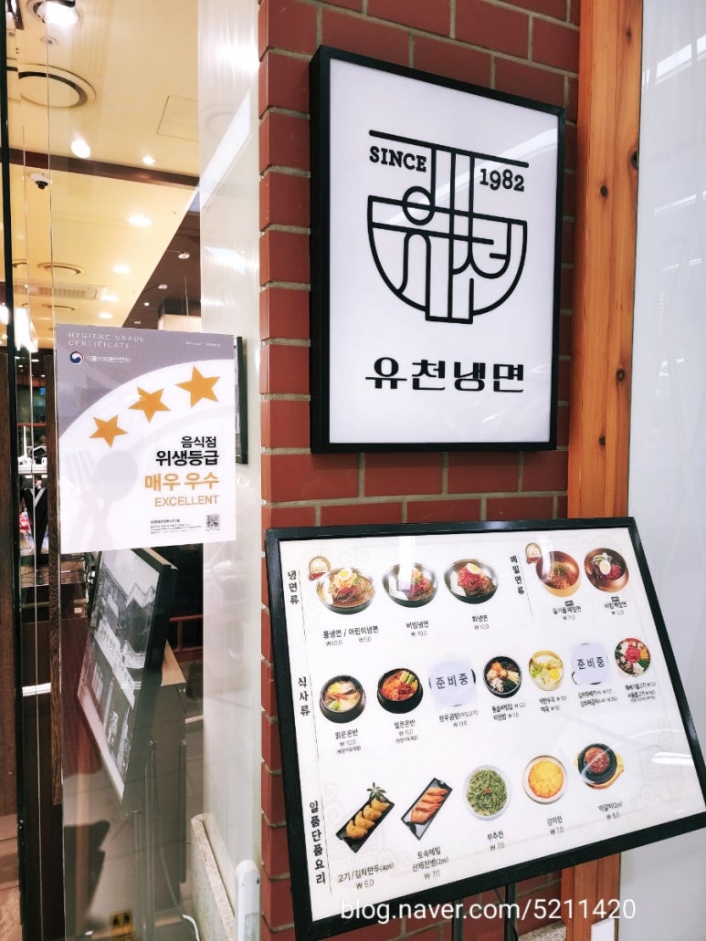 유천냉면갤러리아 이미지