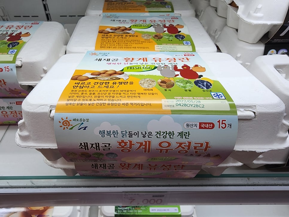 원주원예농협하나로클럽 이미지