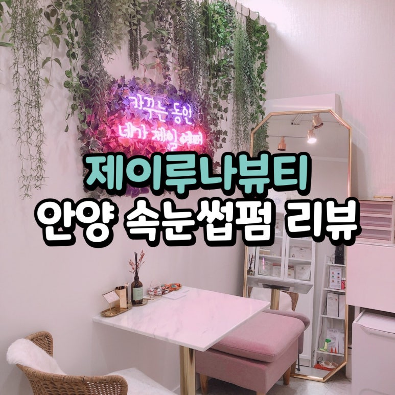 제이루나 이미지