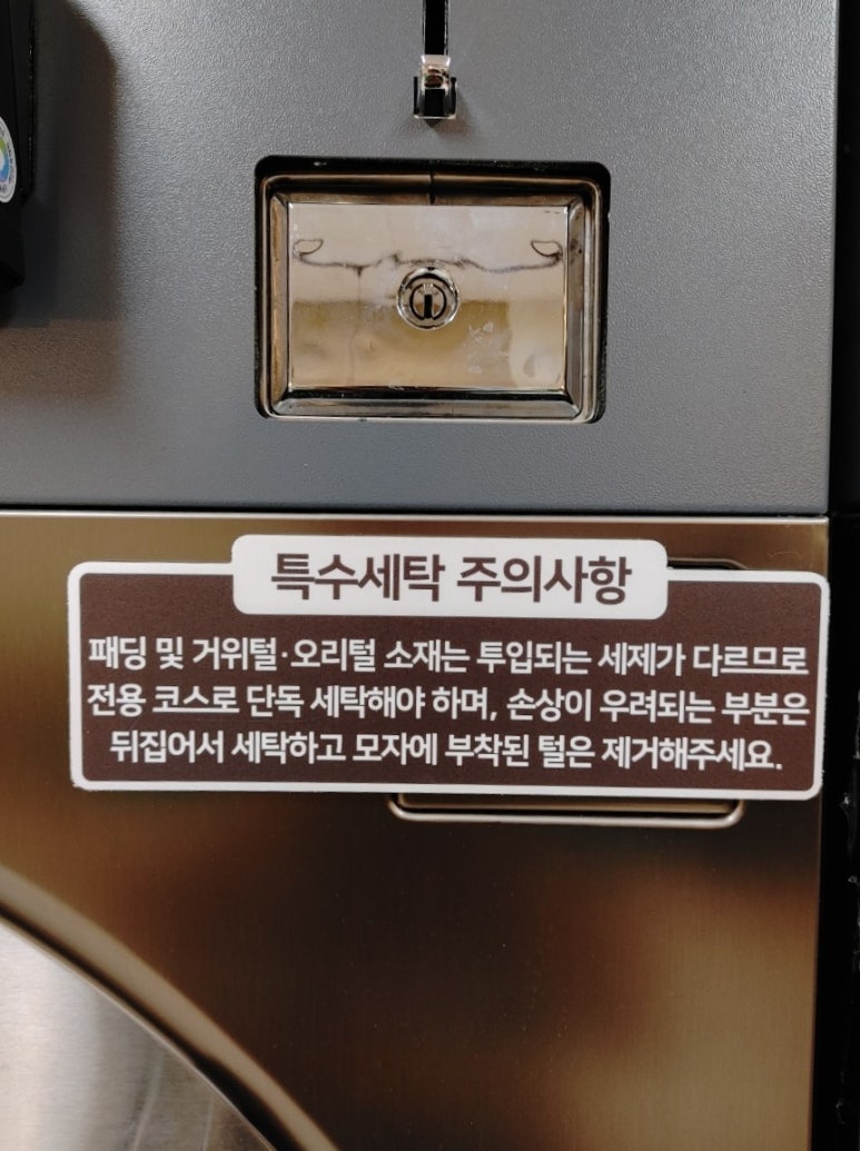 이지워시셀프빨래방전주 이미지