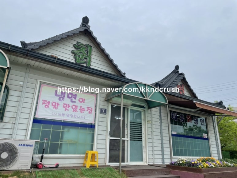 태흥칡냉면 이미지