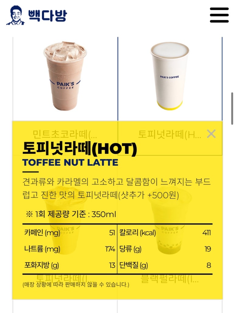 빽다방 도봉구민회관점 이미지