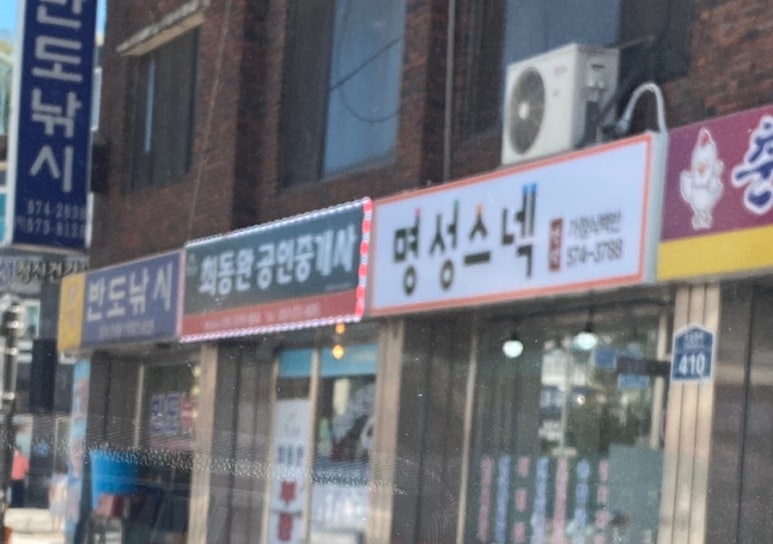 명성스넥 이미지