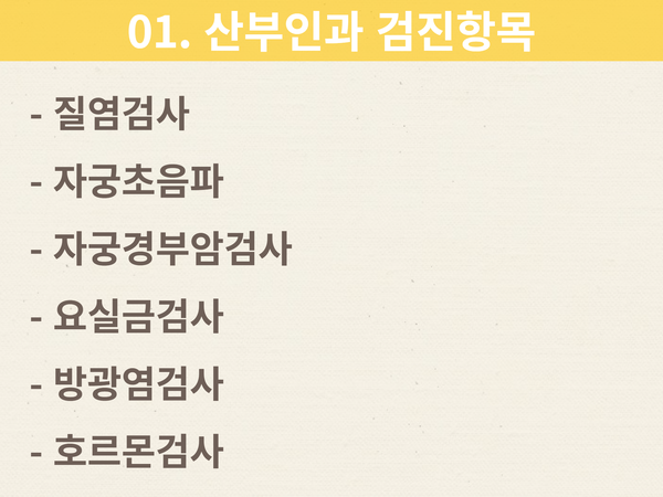 최상산부인과의원 이미지