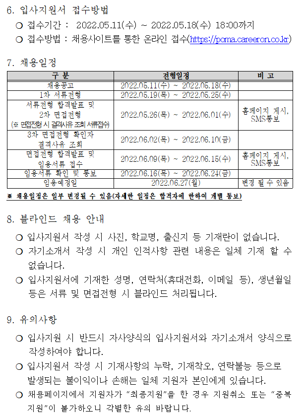 (재)우체국시설관리단 이미지