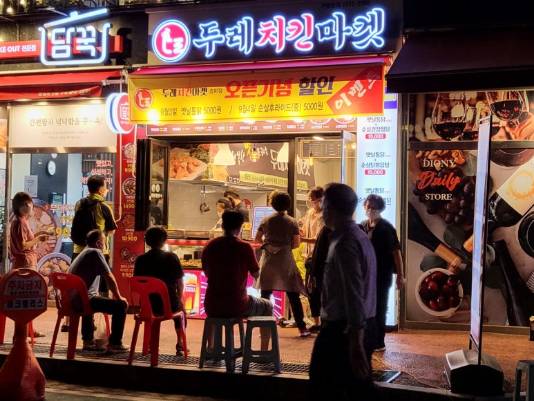 두레통닭 이미지