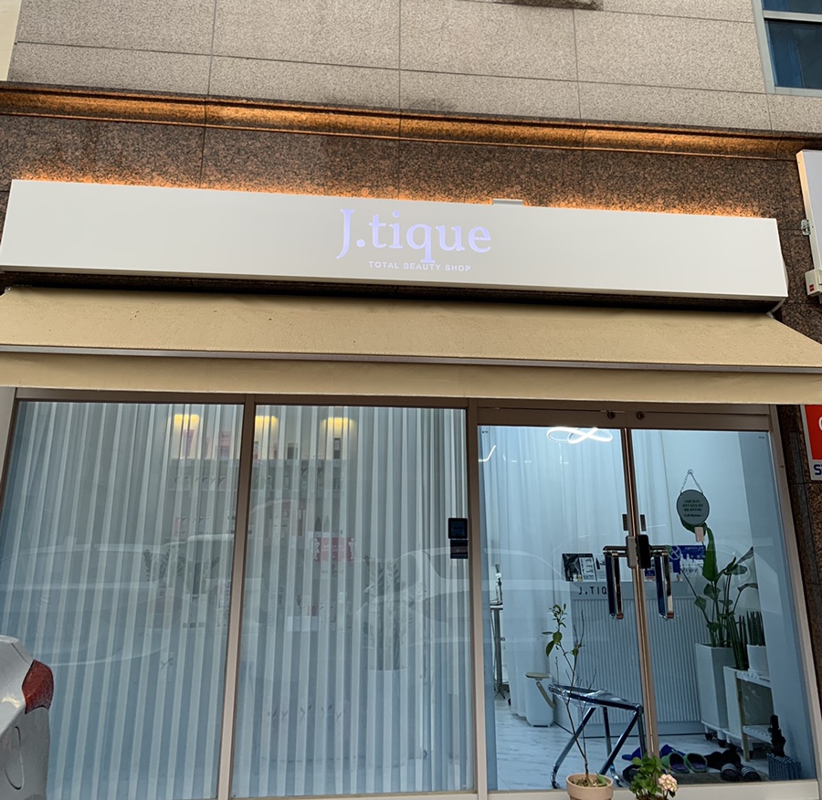 공영토탈 이미지