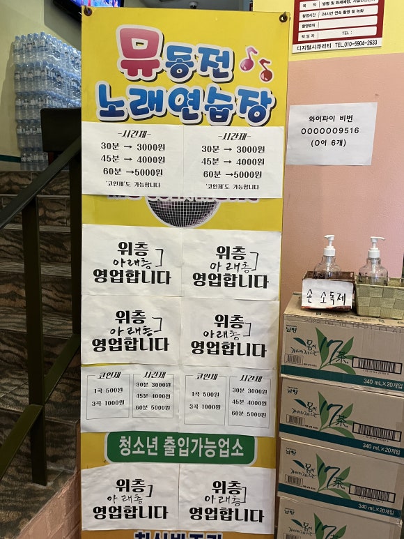 뮤노래연습장 이미지
