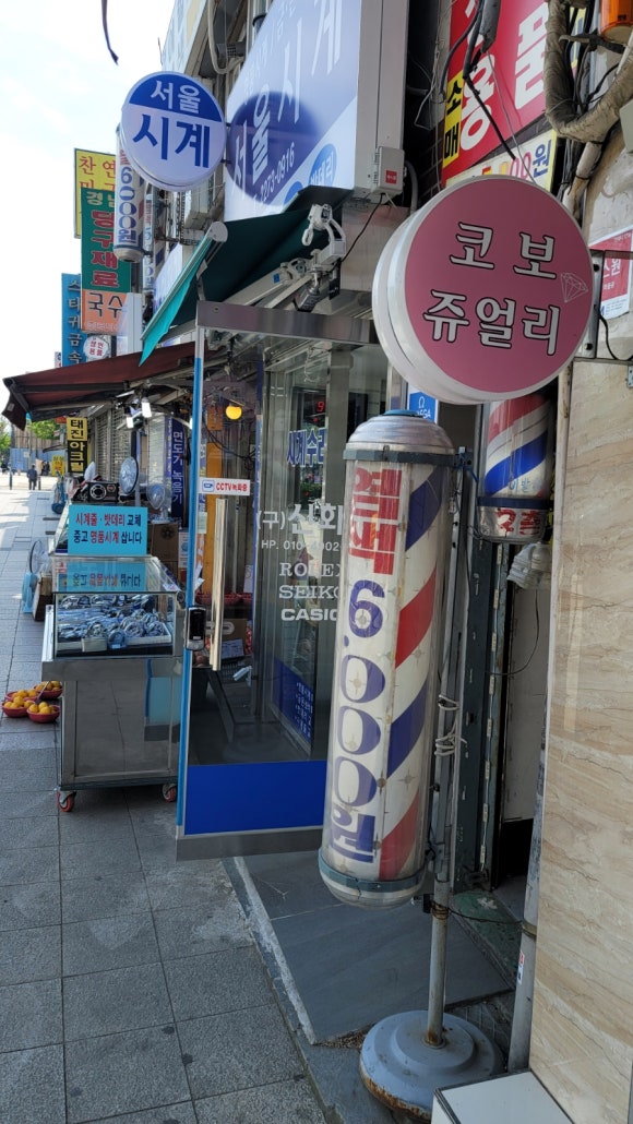 종로이발 이미지
