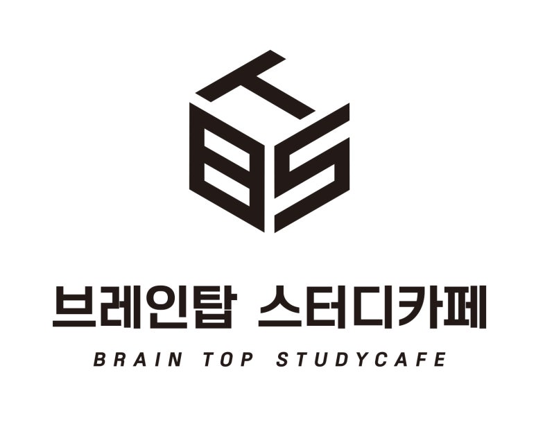 탑브레인스터디카페 이미지