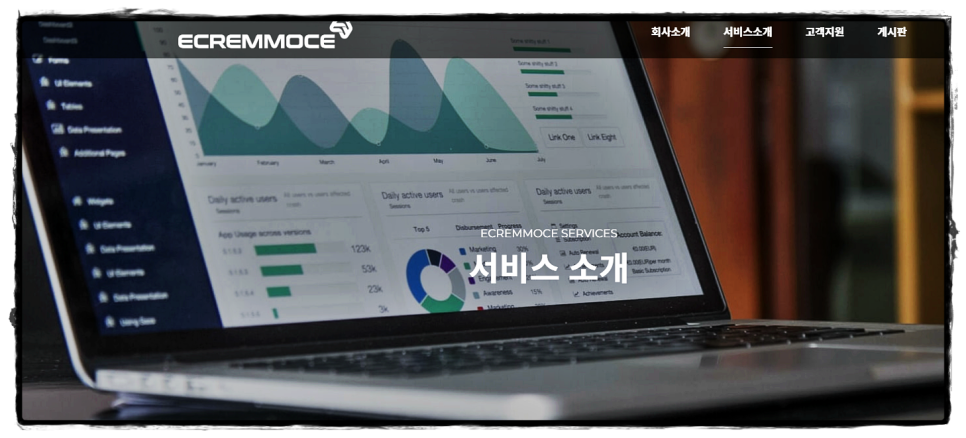 주식회사 이크레모스 이미지