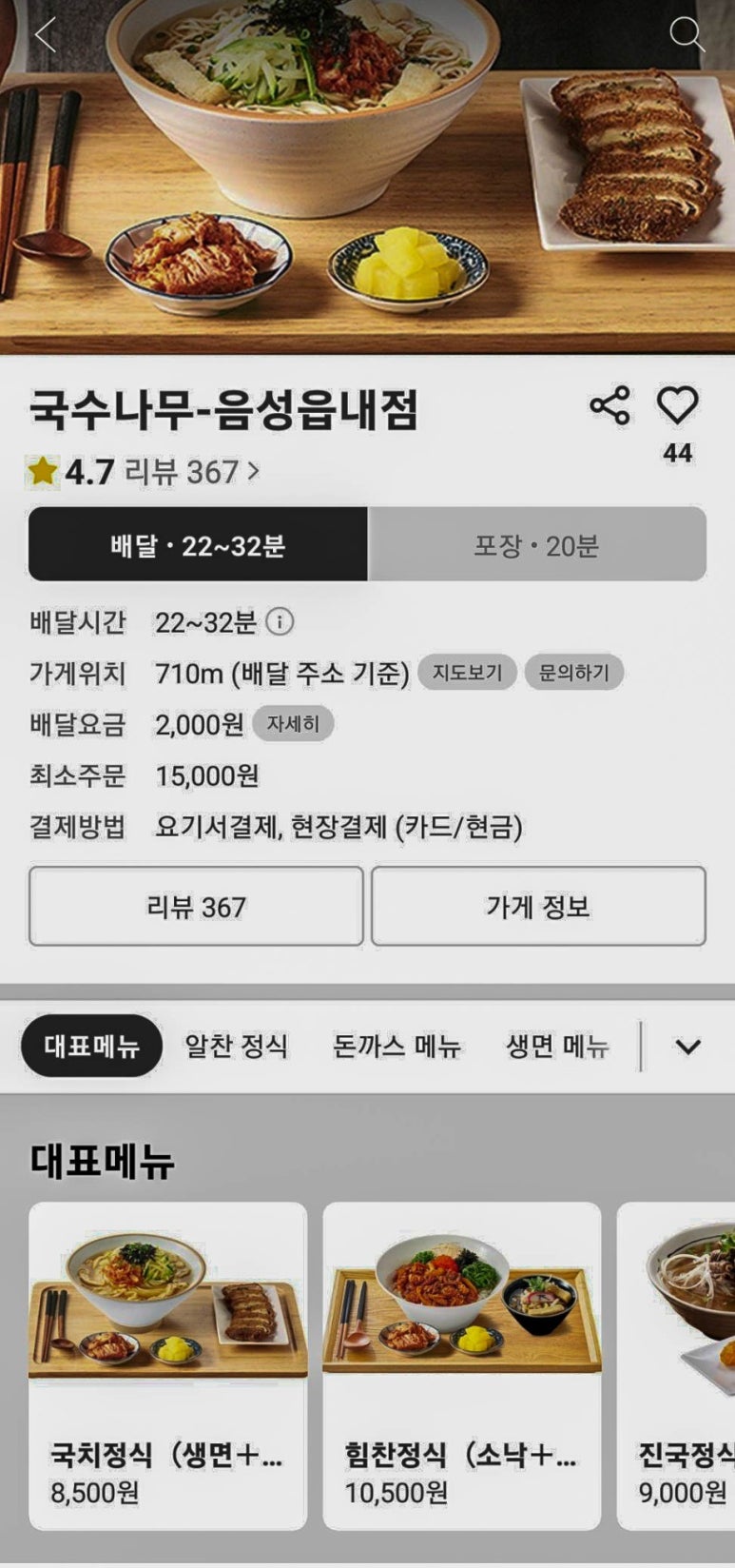 국수나무음성 이미지