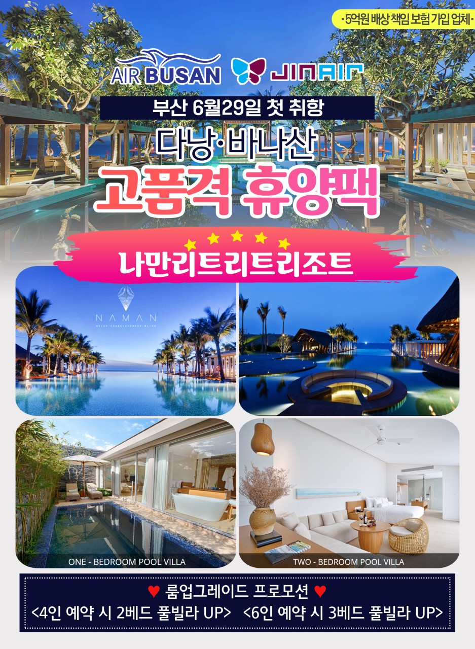(주)이제이투어 이미지