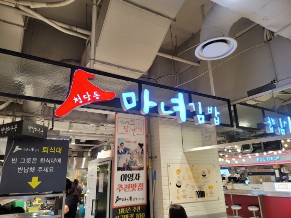 마녀김밥범계점 이미지