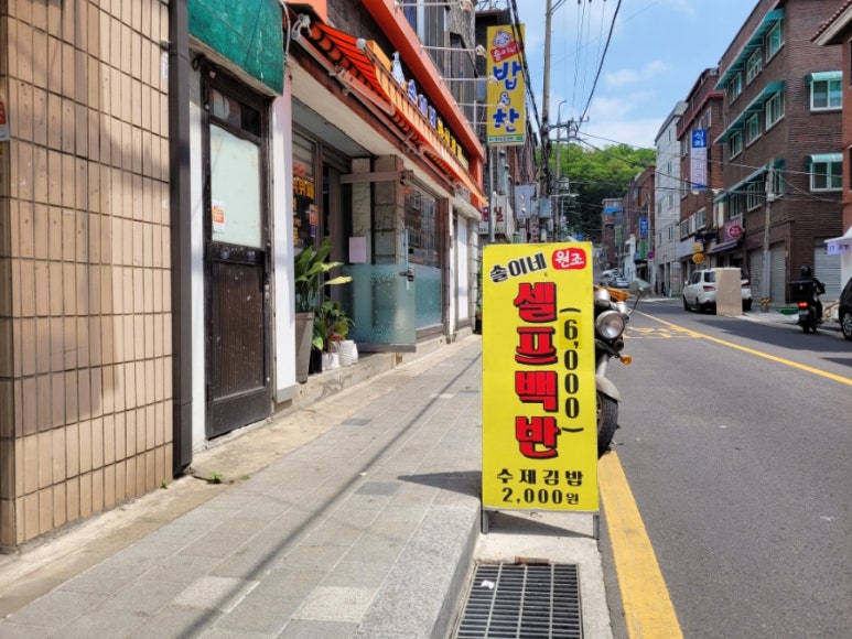 솔이네한식뷔페 이미지