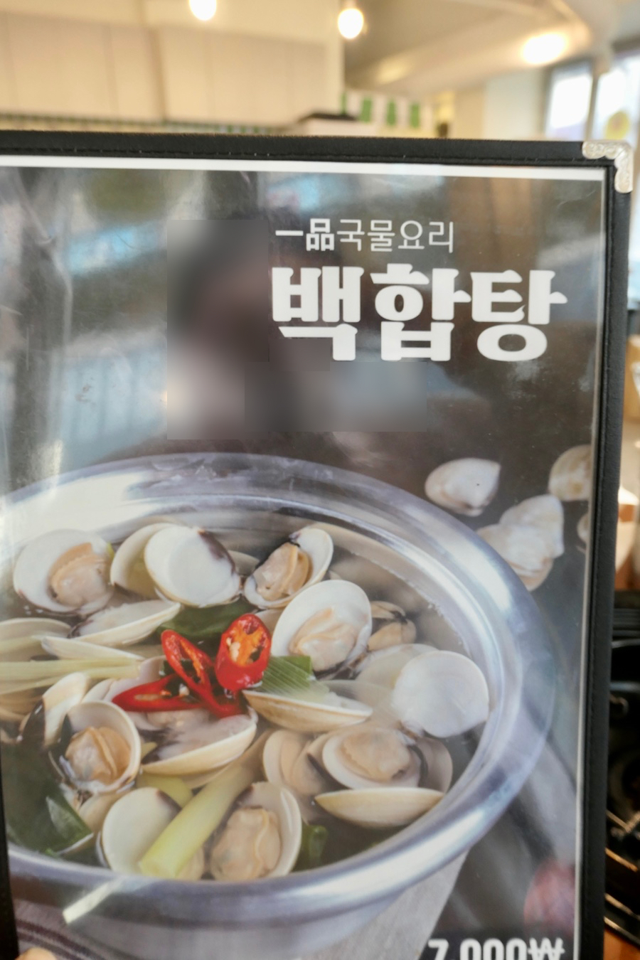쭈꾸미도사경주 이미지