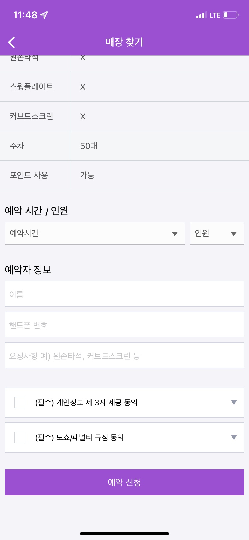 랑데뷰 이미지