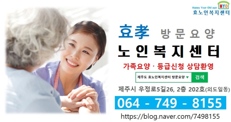 스마일제주요양보호사교육기관 이미지