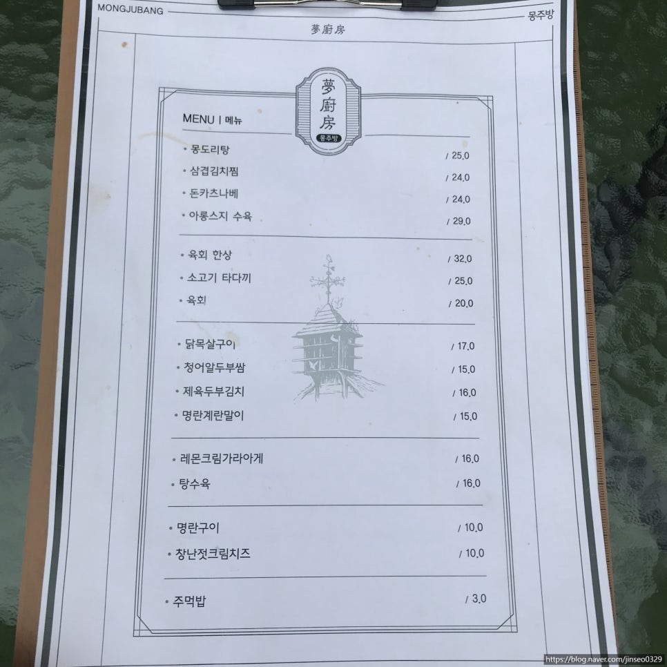 몽주방 이미지