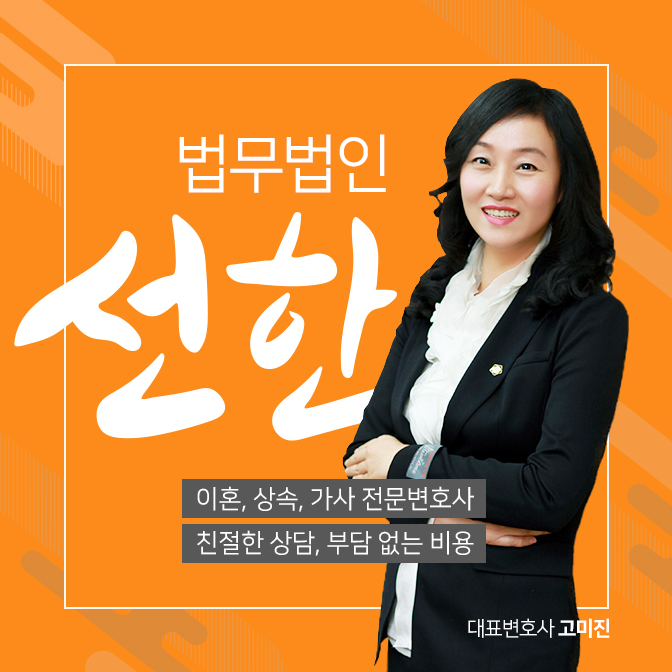 법무법인선한 이미지