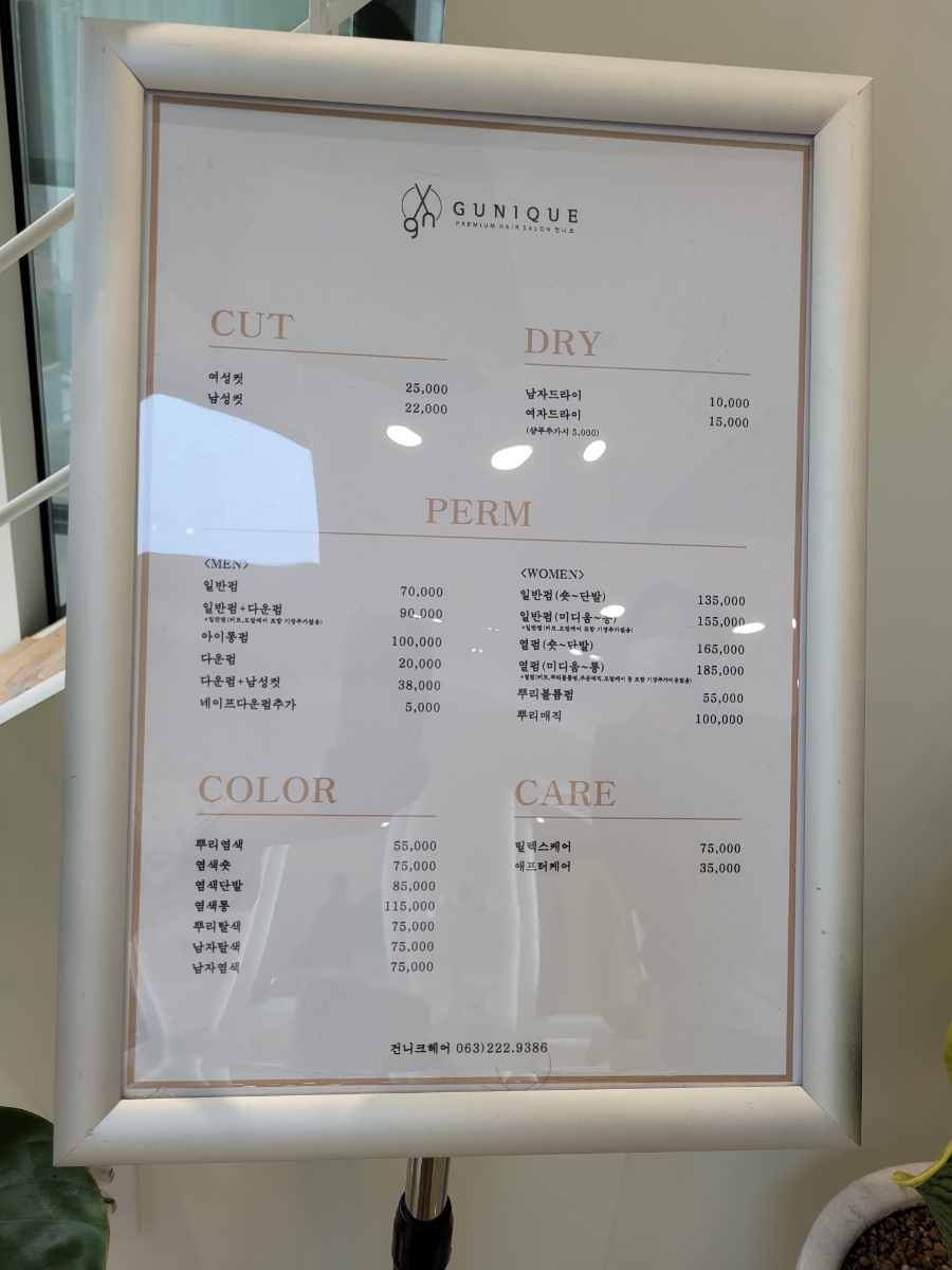 건니크 이미지