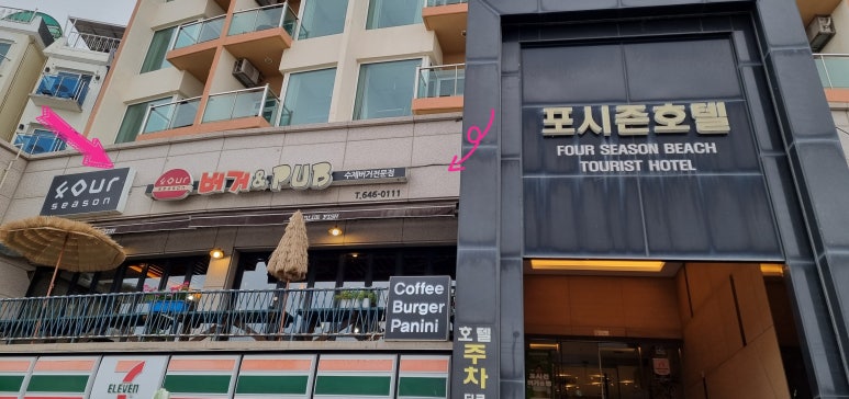 포시즌버거앤펍 이미지