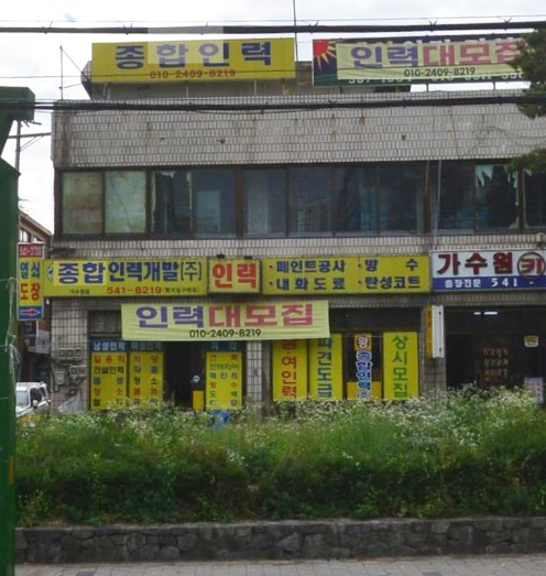 가수원인력 이미지