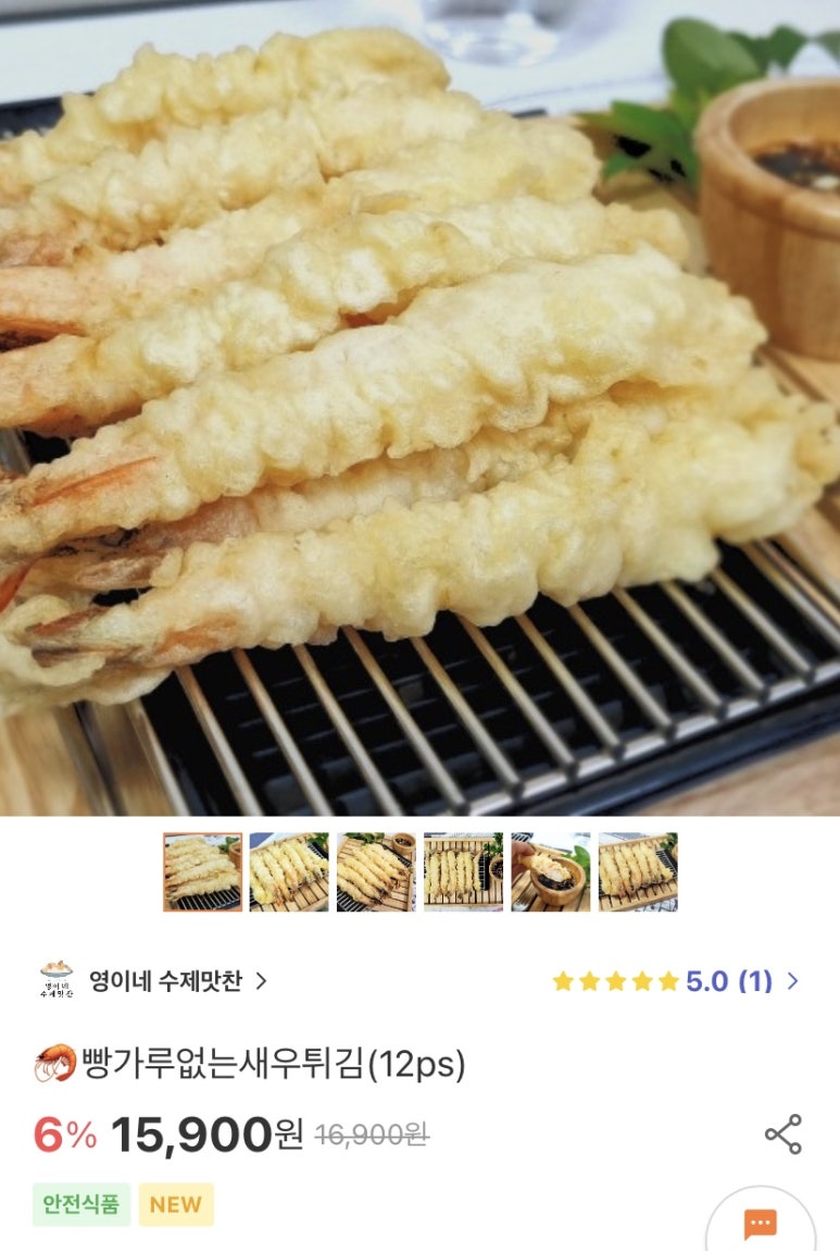 영이네수제맛찬 이미지
