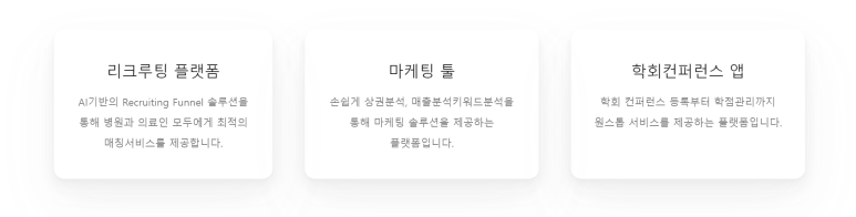 레메디컴퍼니 이미지