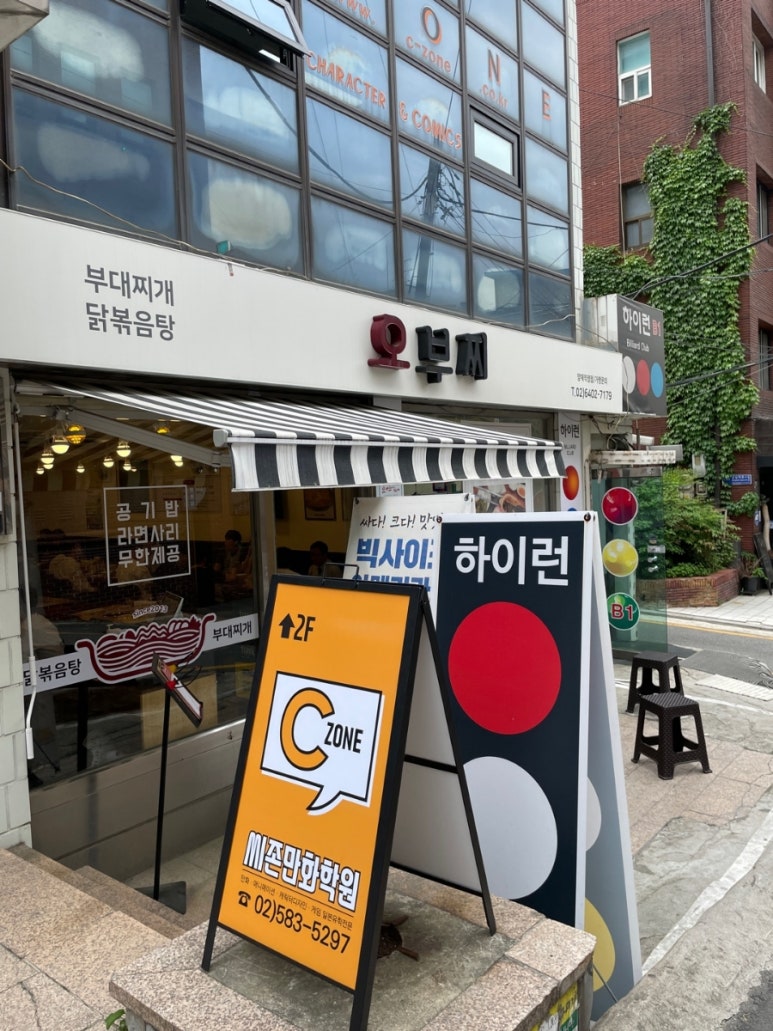 오부찌 양재점 이미지