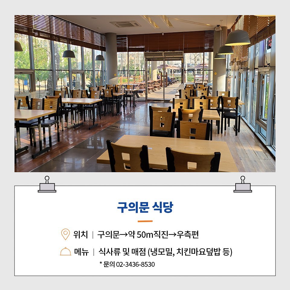 구의문복합식당 이미지