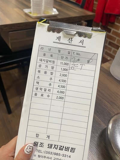 동인돼지갈비찜 이미지