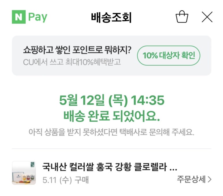 산봄라이스 이미지